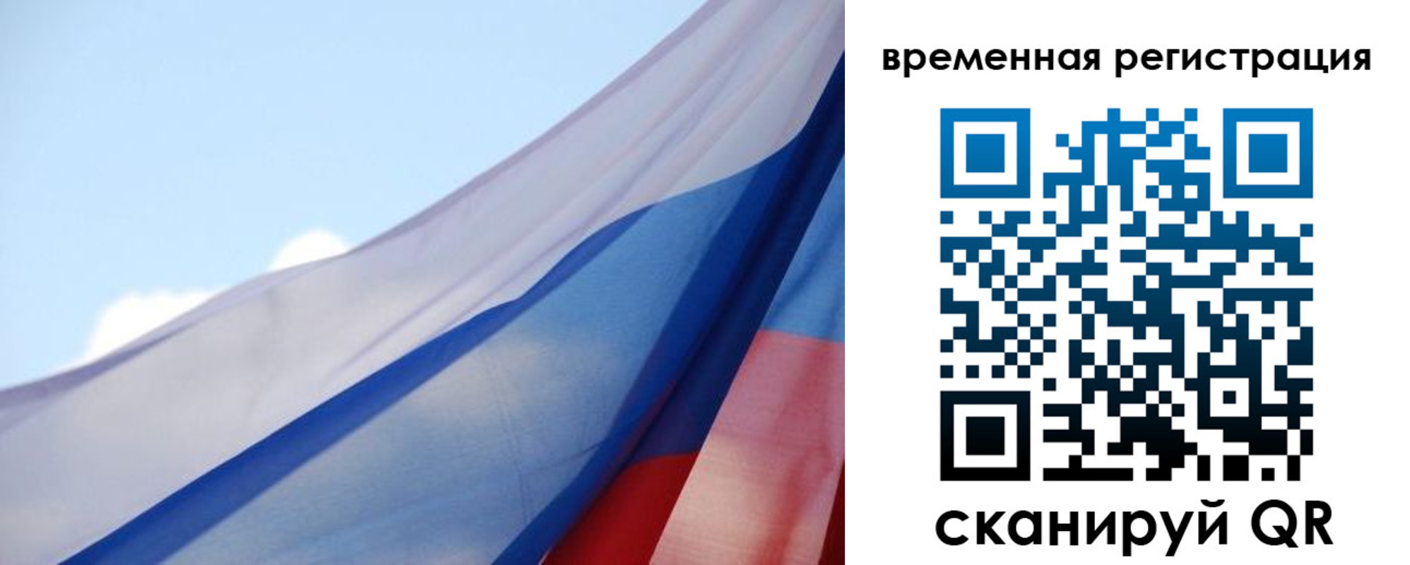 купить прописку в Соколе